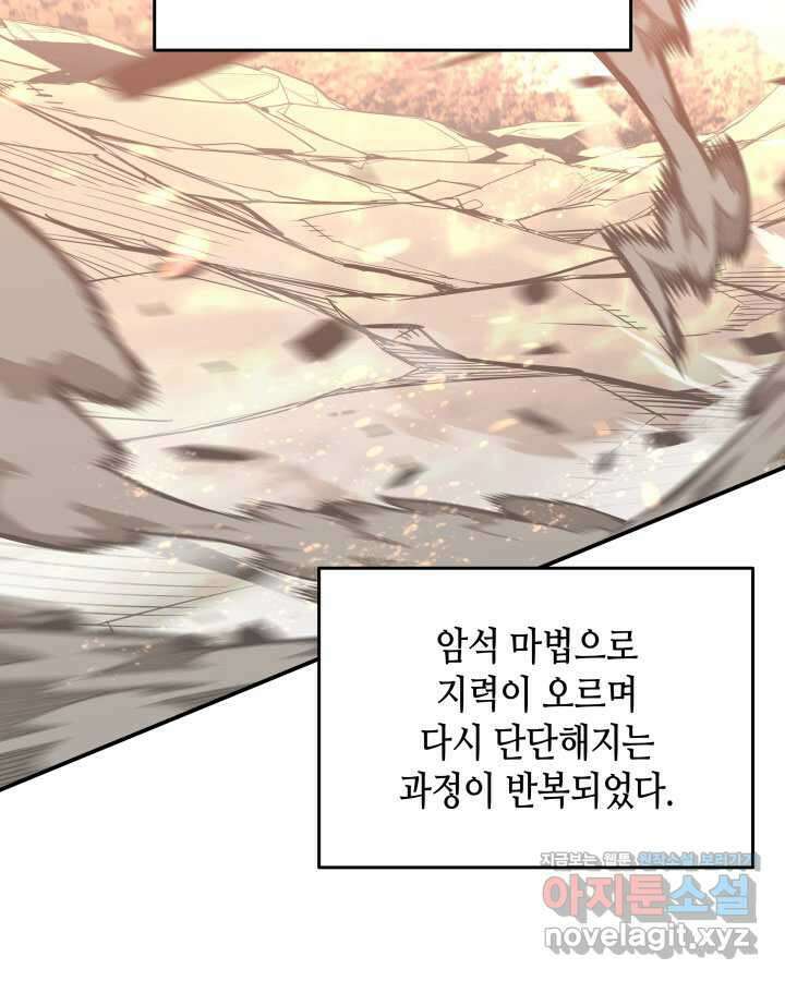 닳고닳은 뉴비 193화 120