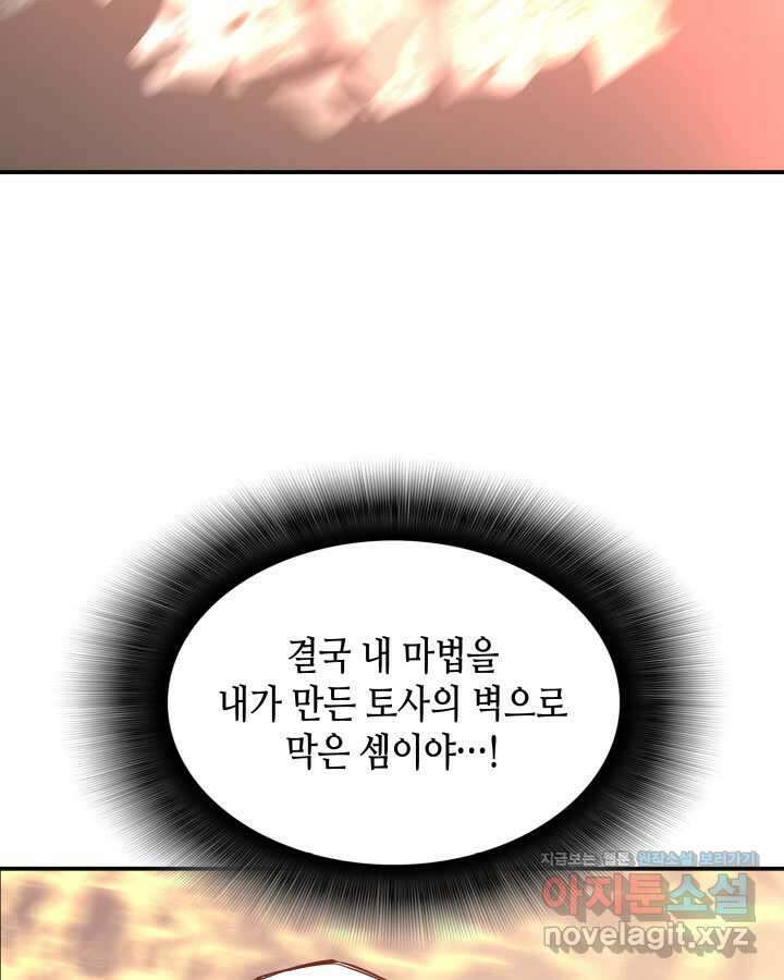 닳고닳은 뉴비 193화 122