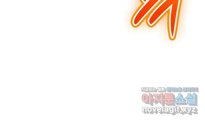 닳고닳은 뉴비 193화 127
