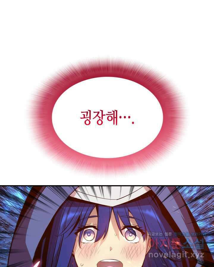 닳고닳은 뉴비 193화 128