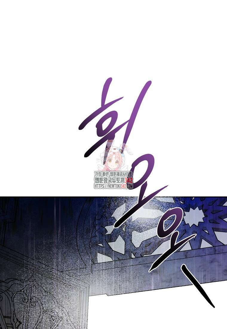 황제와의 잠자리에서 살아남는 법 79화 1