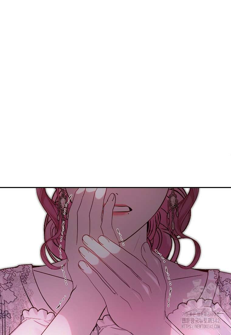 황제와의 잠자리에서 살아남는 법 79화 17
