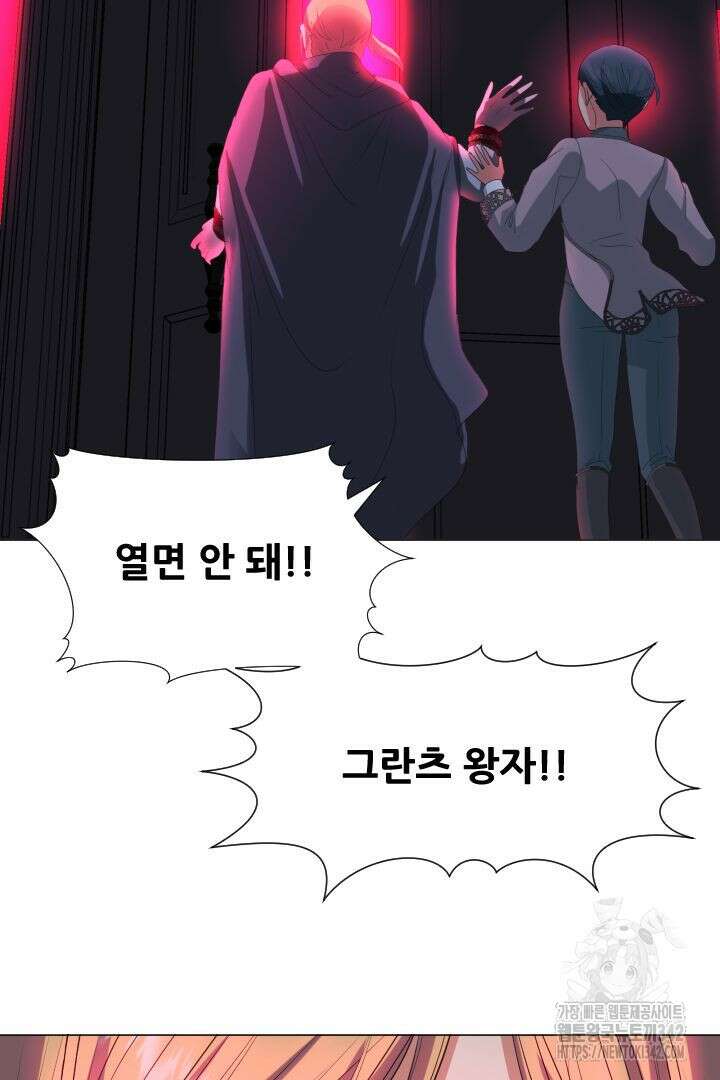칠흑의 거버니스 122화 2