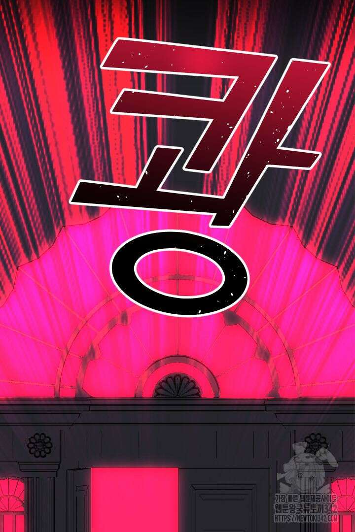 칠흑의 거버니스 122화 4
