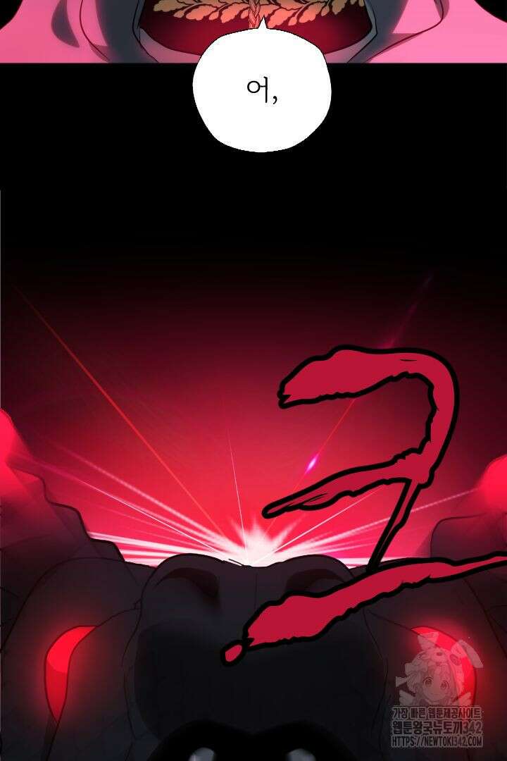 칠흑의 거버니스 122화 7