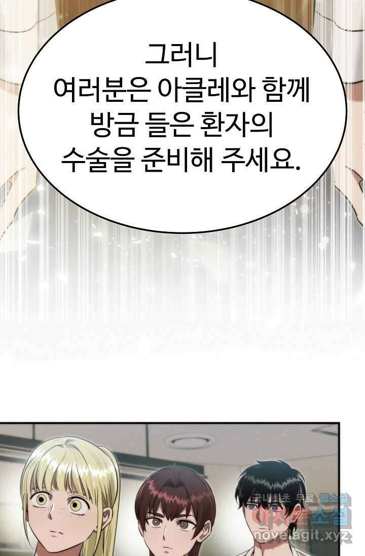 천재 의사 이무진 174화 16