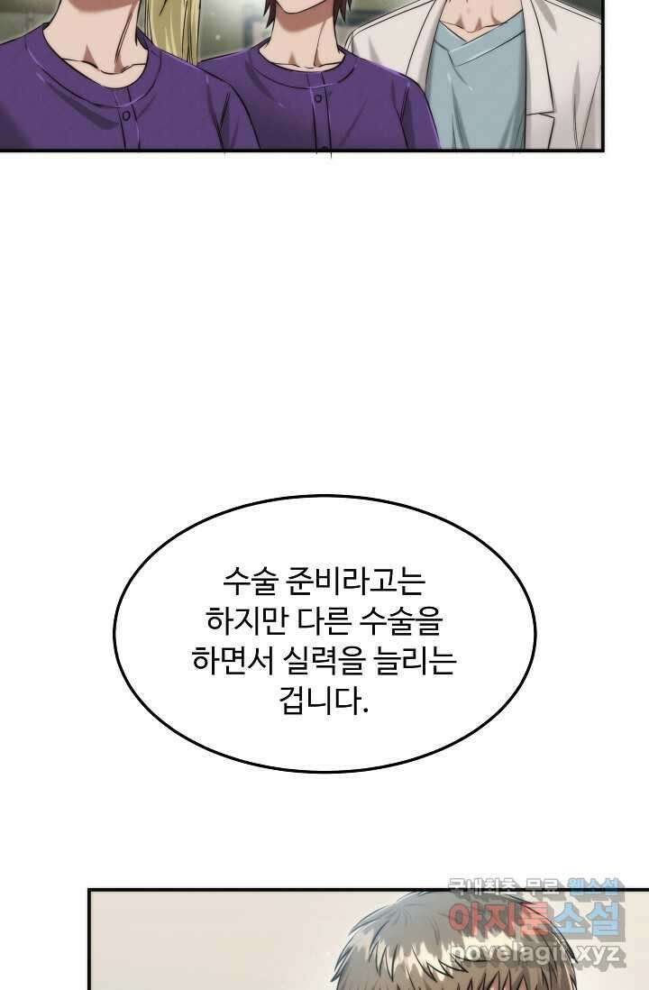 천재 의사 이무진 174화 17