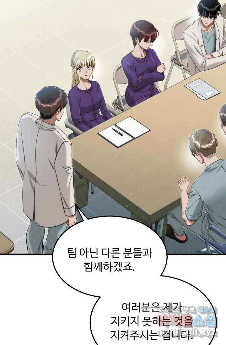 천재 의사 이무진 174화 19