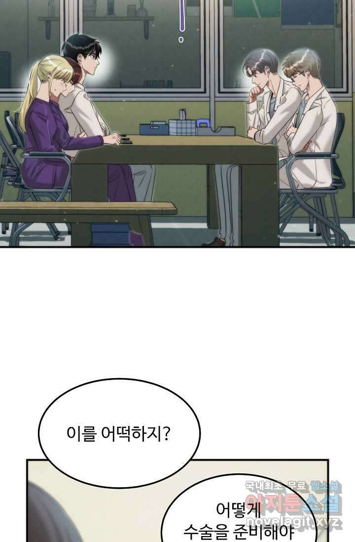 천재 의사 이무진 174화 22