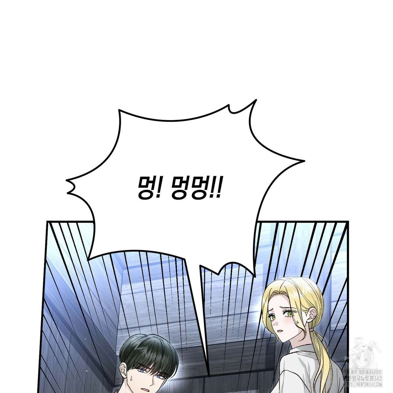 정부는 도망친다 88화 6