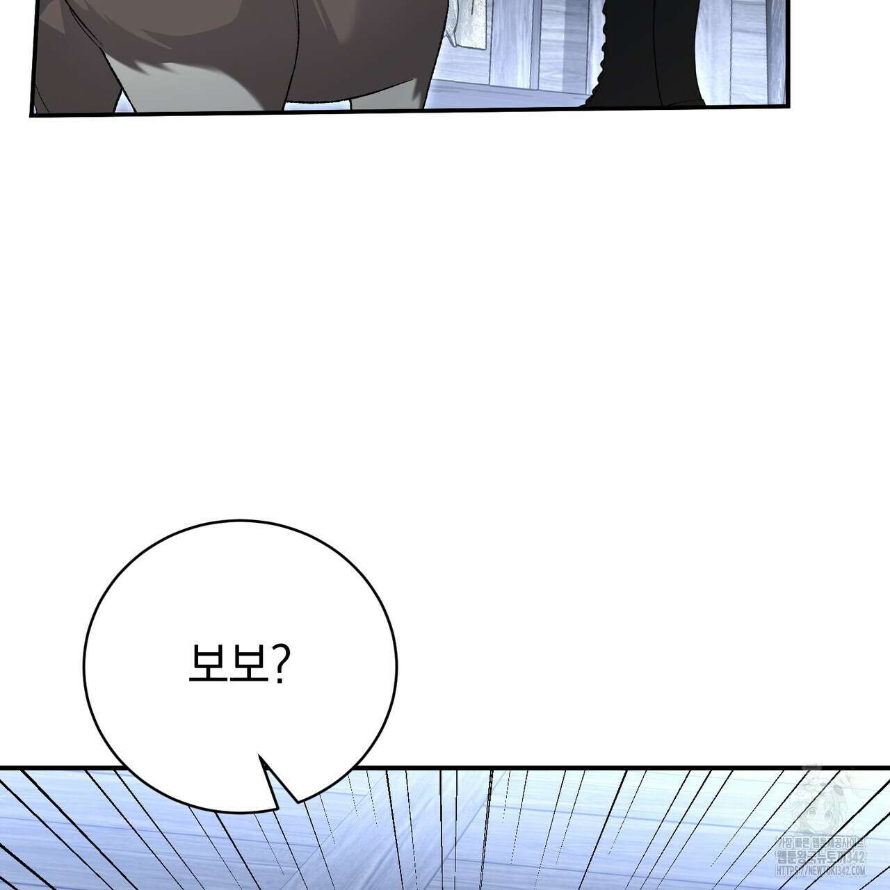 정부는 도망친다 88화 8