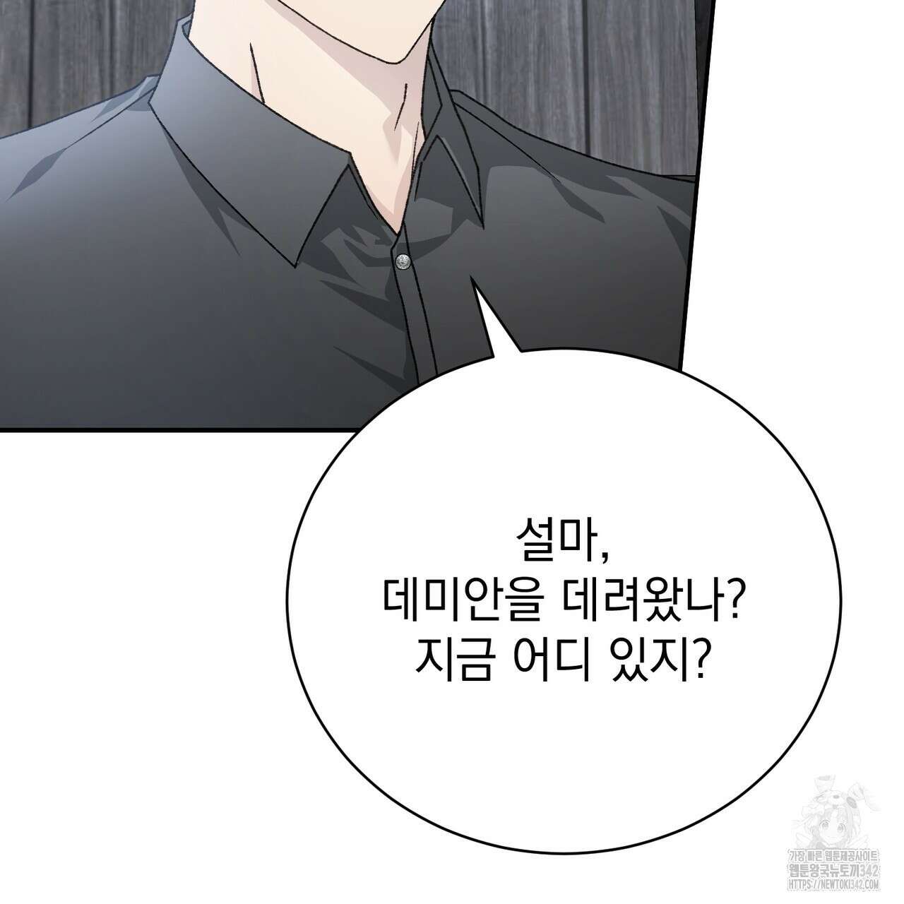 정부는 도망친다 88화 14