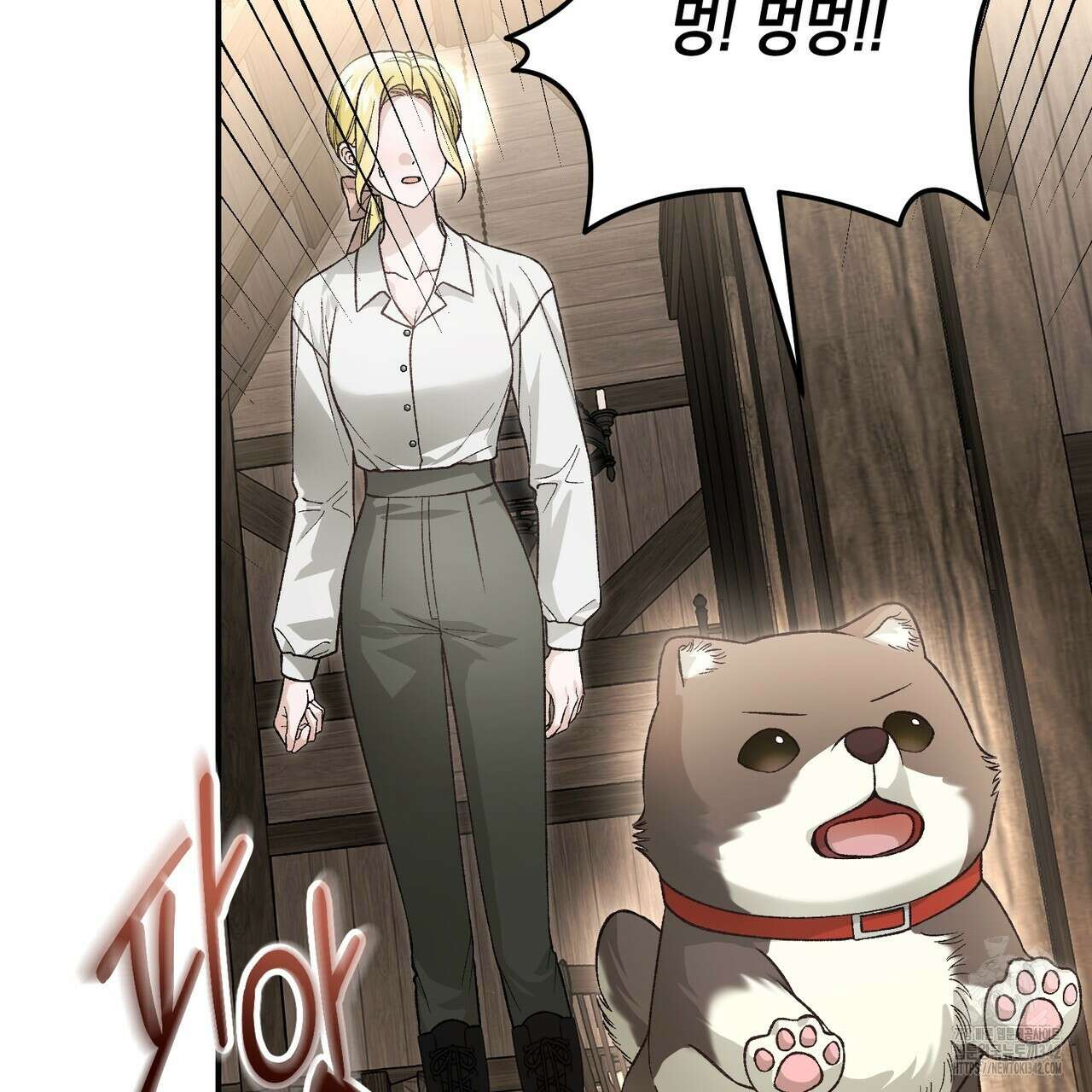 정부는 도망친다 88화 26