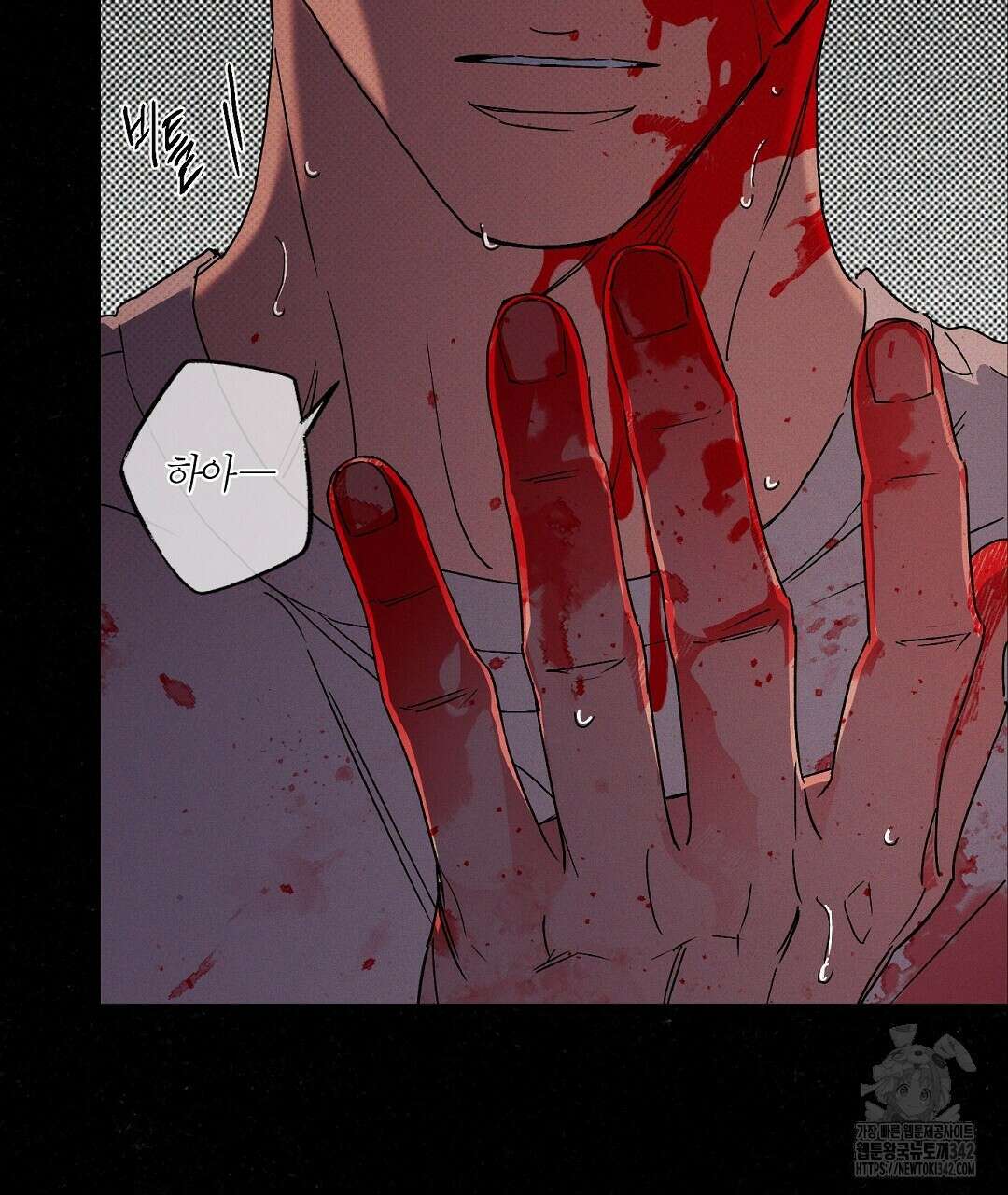 Wet Sand(웻샌드) 57화 7
