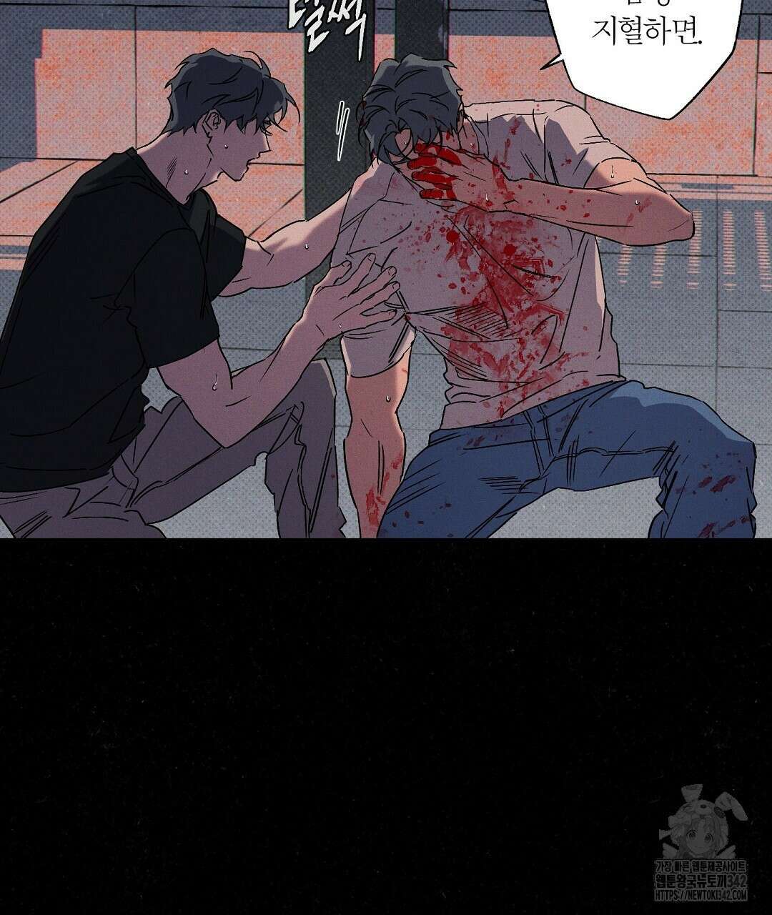Wet Sand(웻샌드) 57화 9