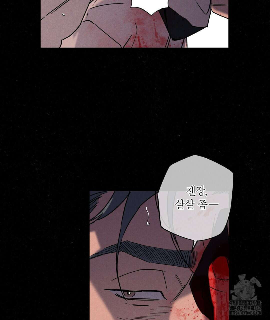 Wet Sand(웻샌드) 57화 13