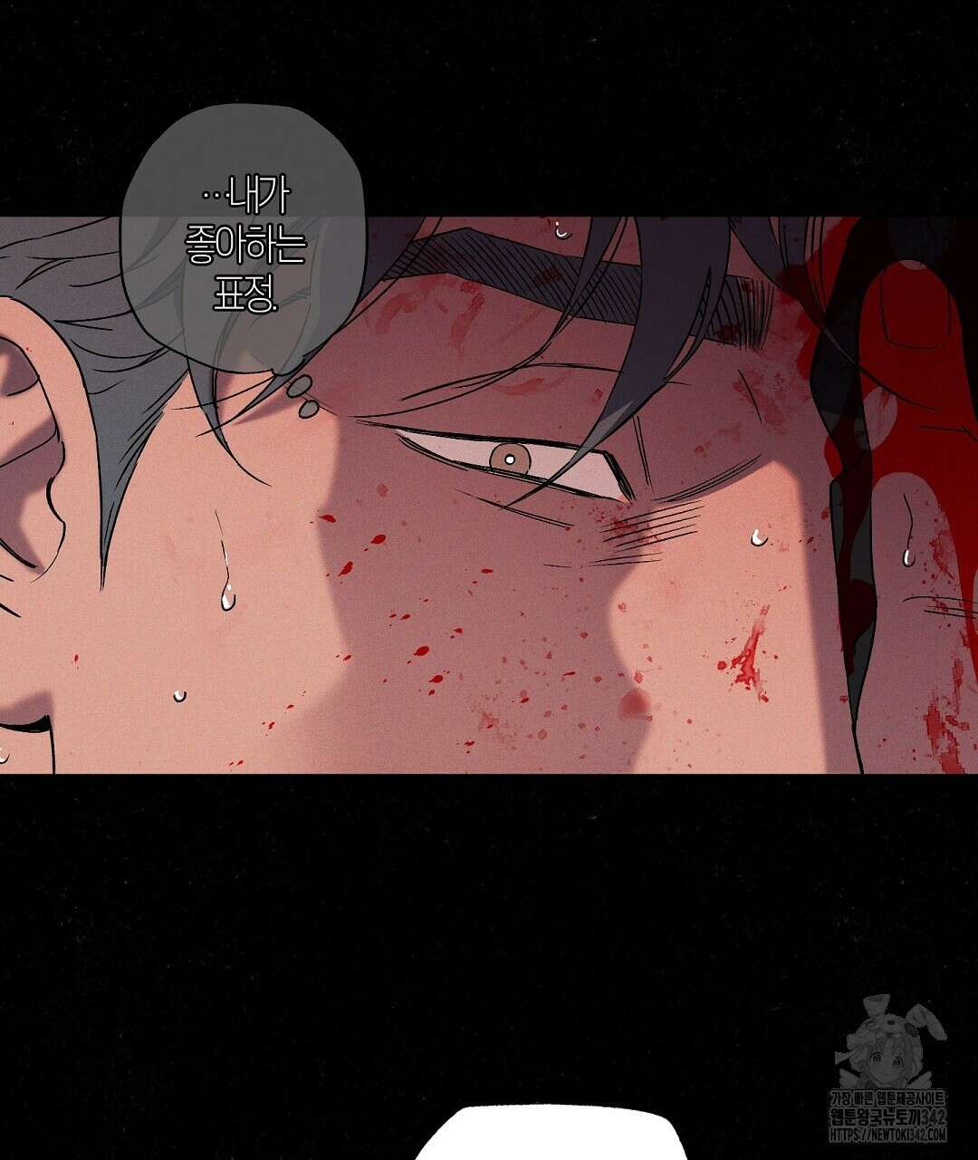 Wet Sand(웻샌드) 57화 17