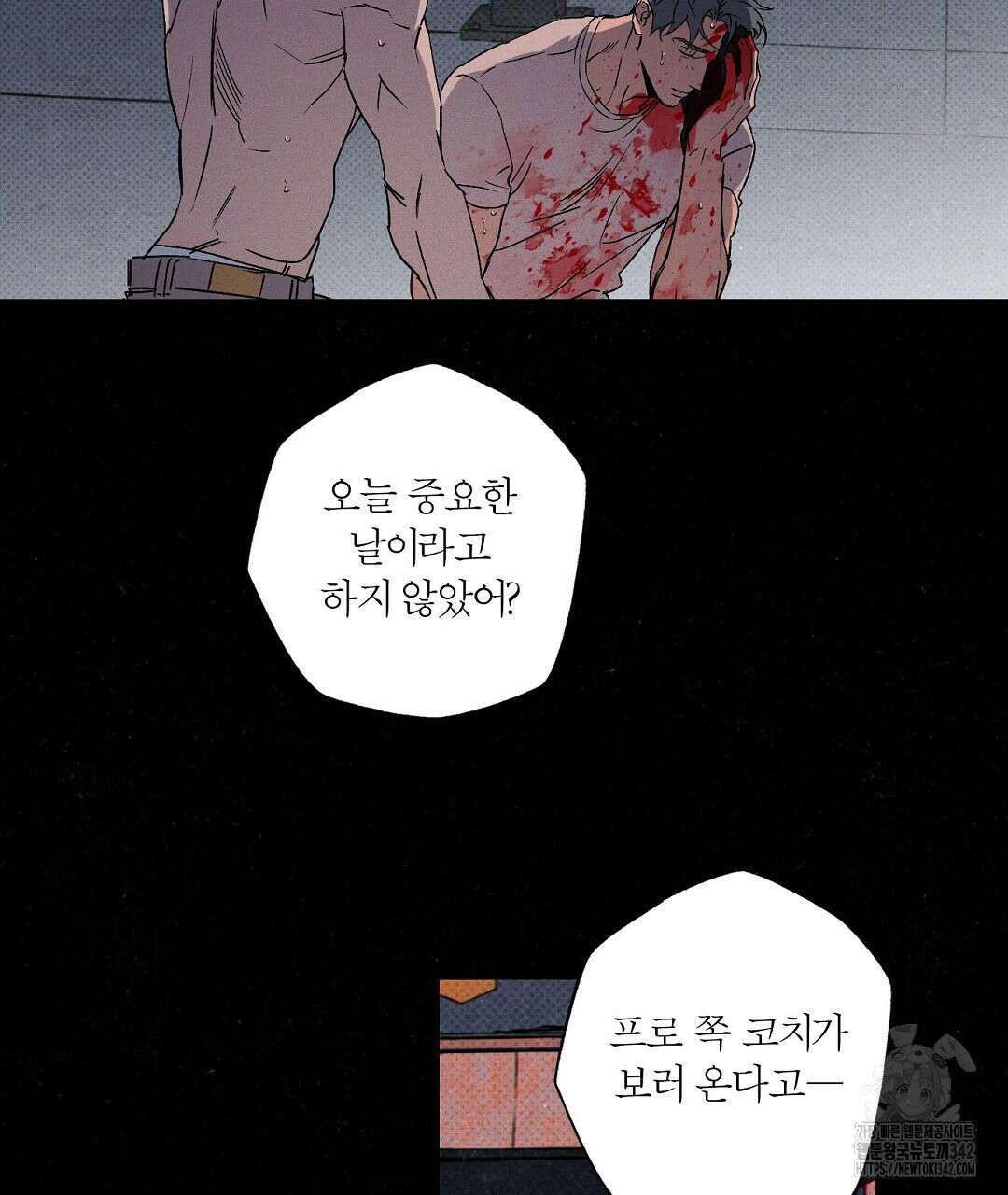 Wet Sand(웻샌드) 57화 19