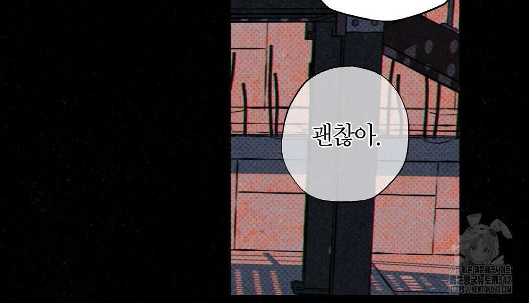 Wet Sand(웻샌드) 57화 20