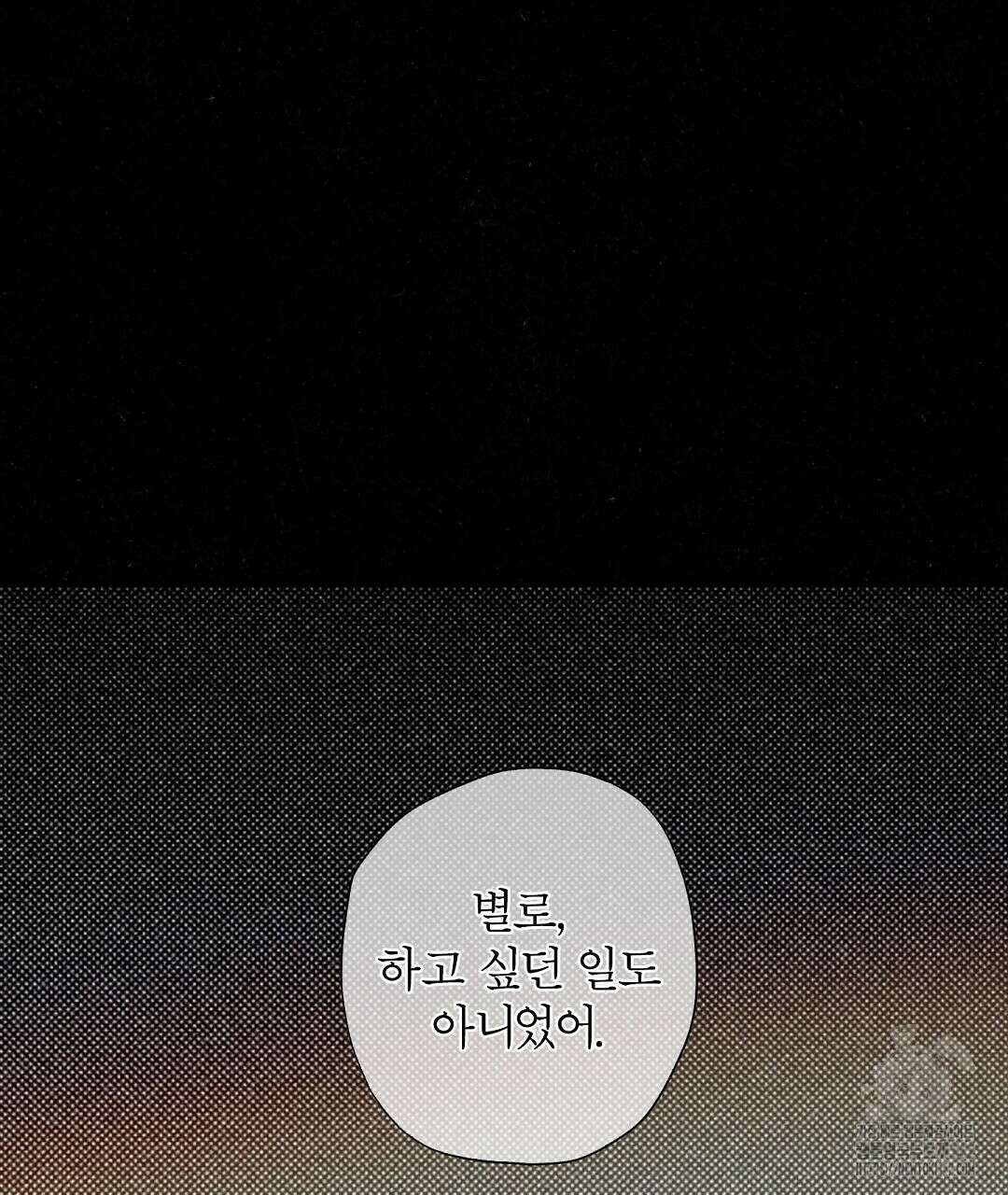 Wet Sand(웻샌드) 57화 21