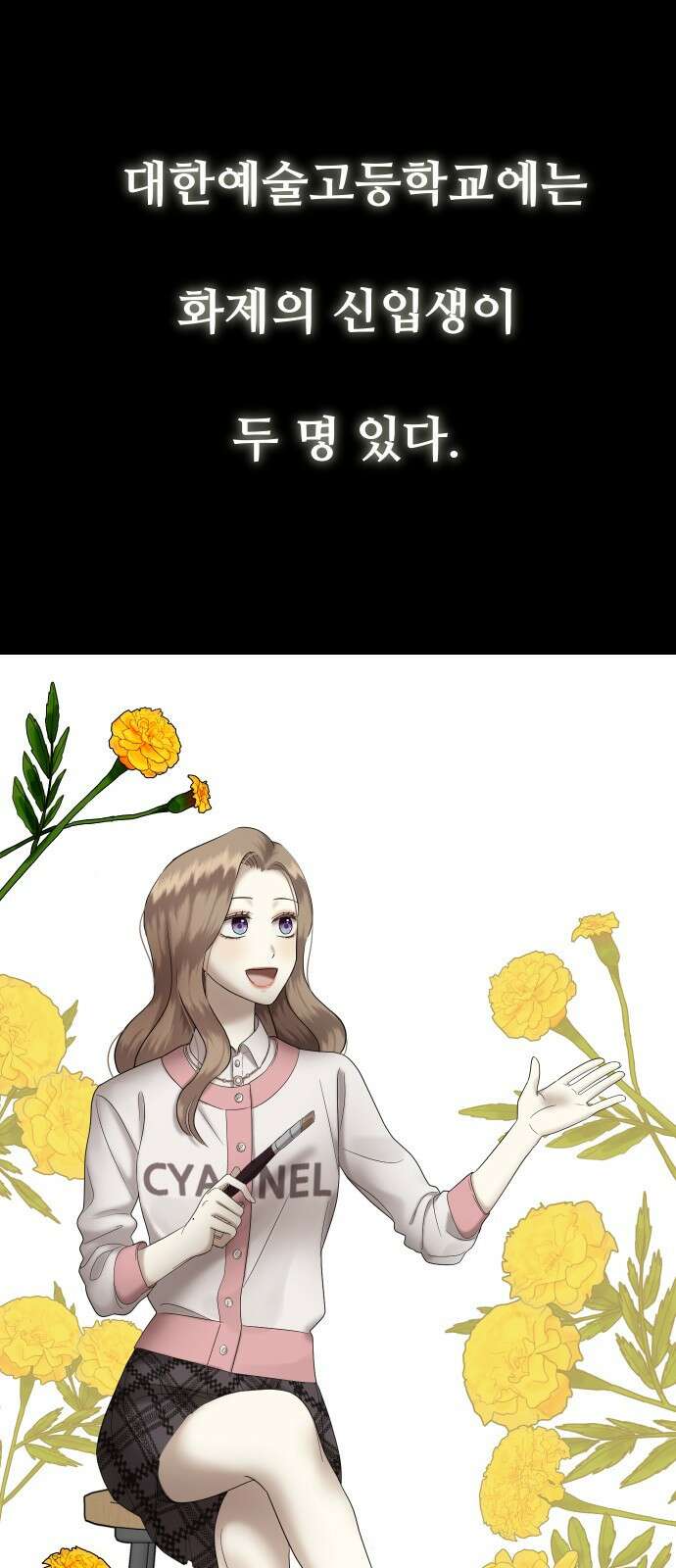 자매전쟁 시즌2 예고편 1
