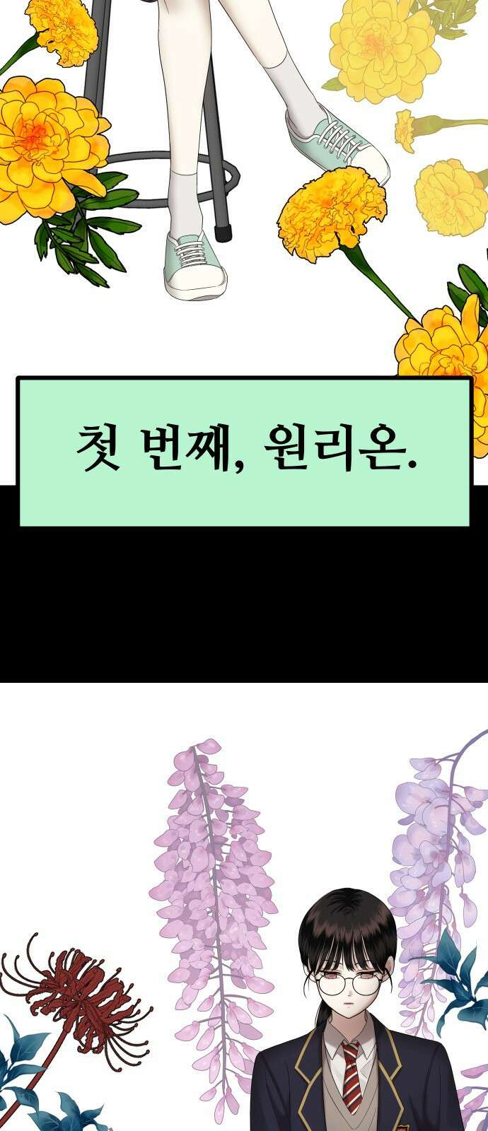 자매전쟁 시즌2 예고편 2