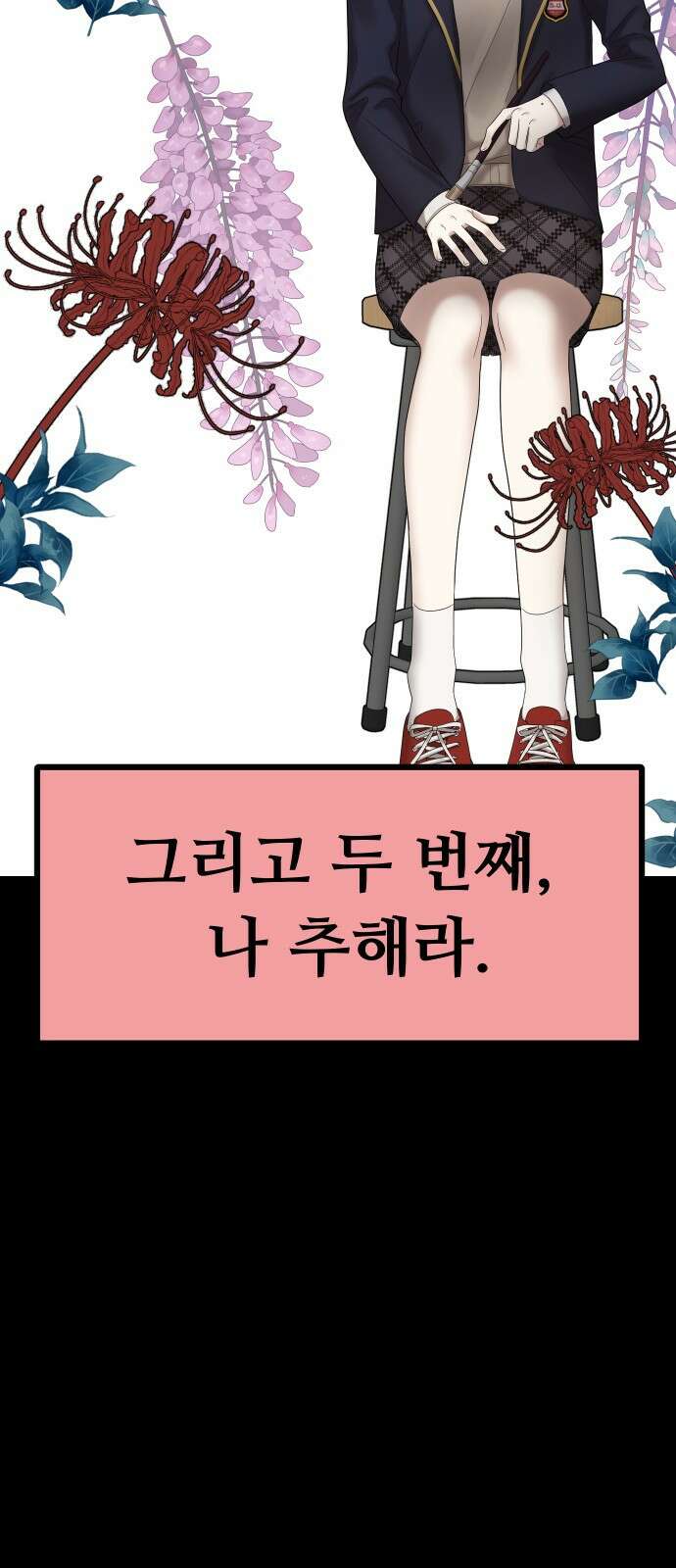 자매전쟁 시즌2 예고편 3