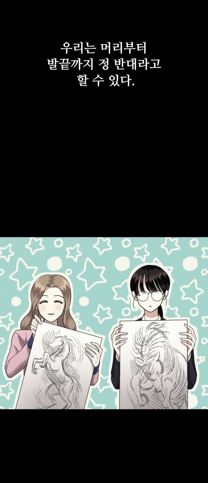 자매전쟁 시즌2 예고편 4