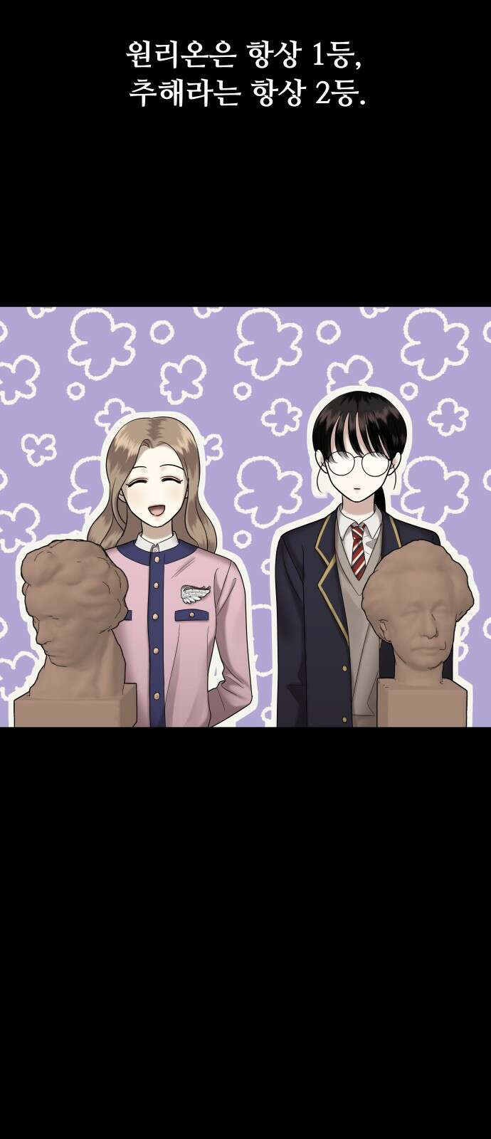 자매전쟁 시즌2 예고편 5