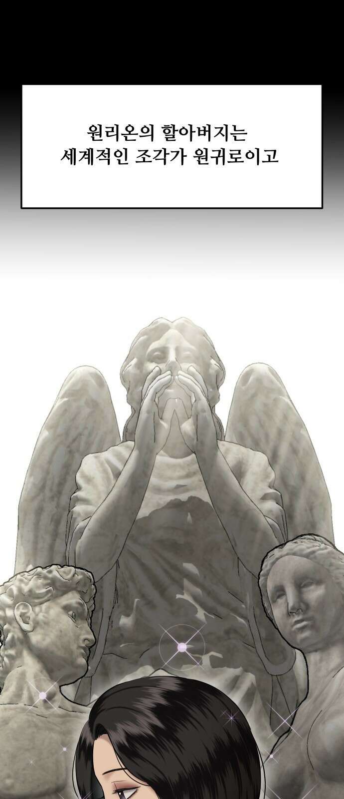 자매전쟁 시즌2 예고편 6