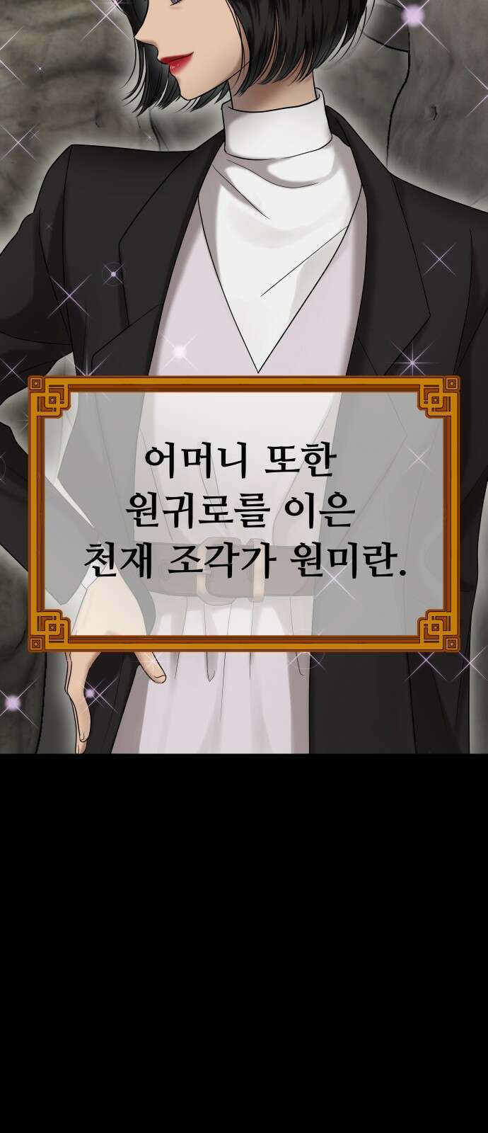 자매전쟁 시즌2 예고편 7