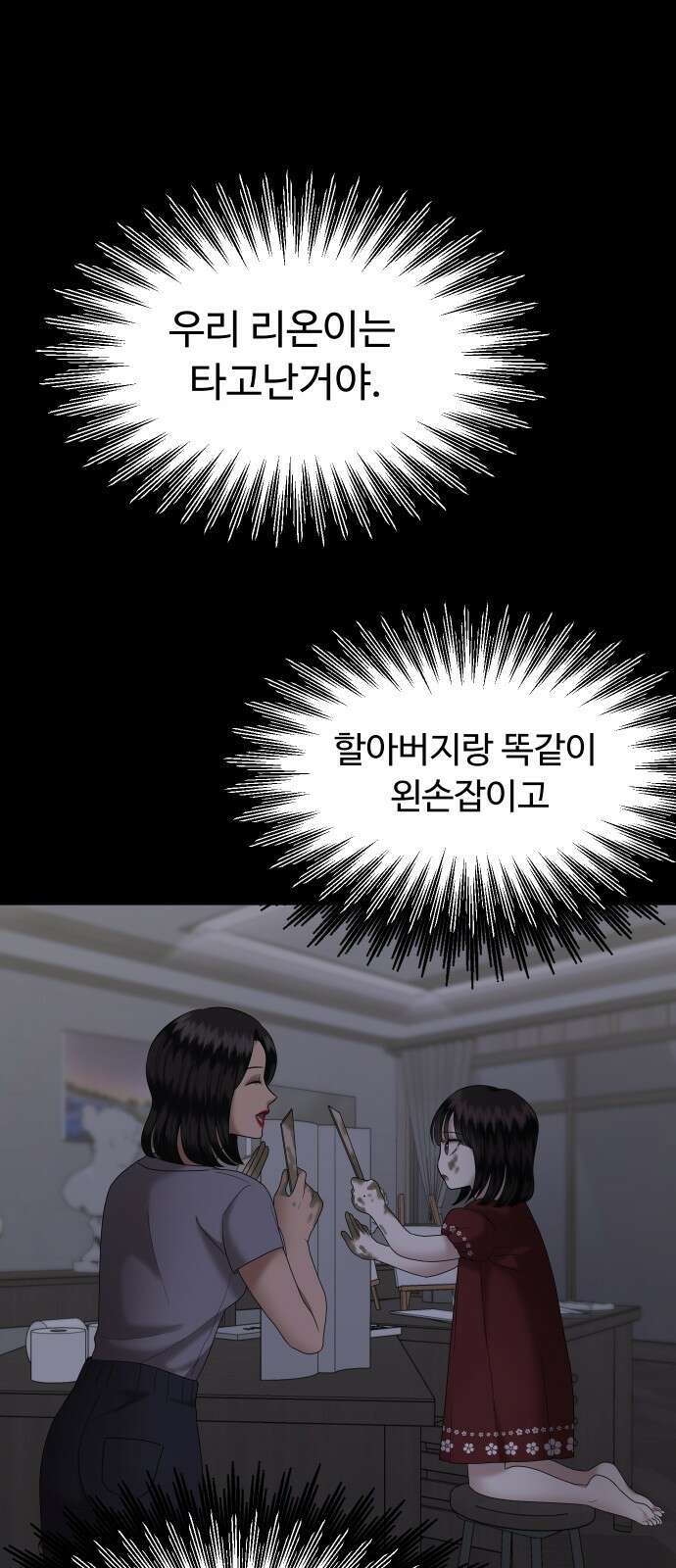 자매전쟁 시즌2 예고편 11