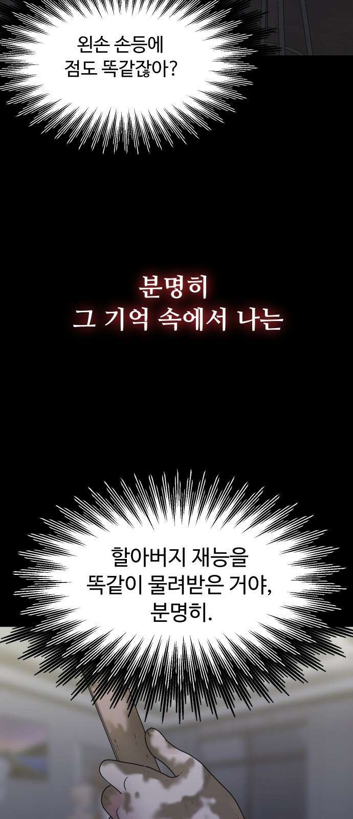 자매전쟁 시즌2 예고편 12