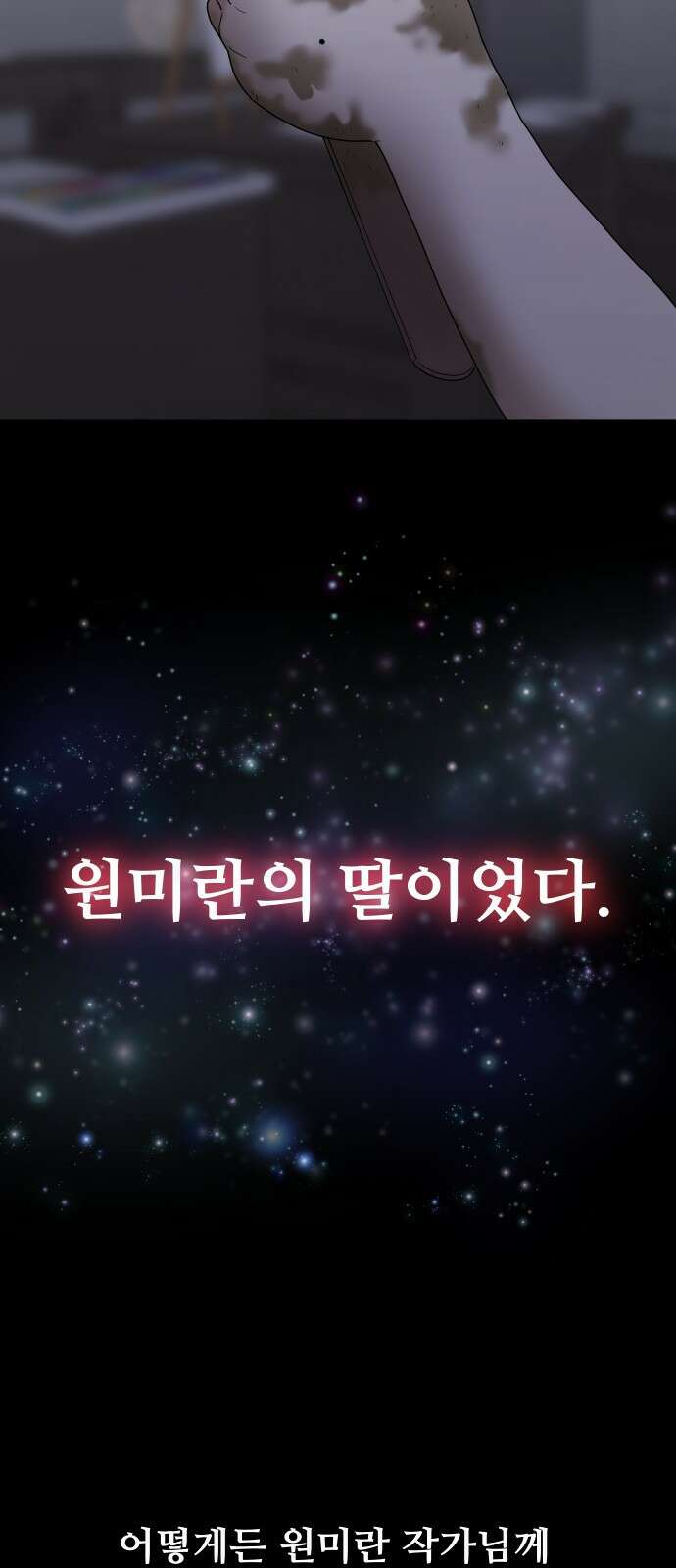 자매전쟁 시즌2 예고편 13