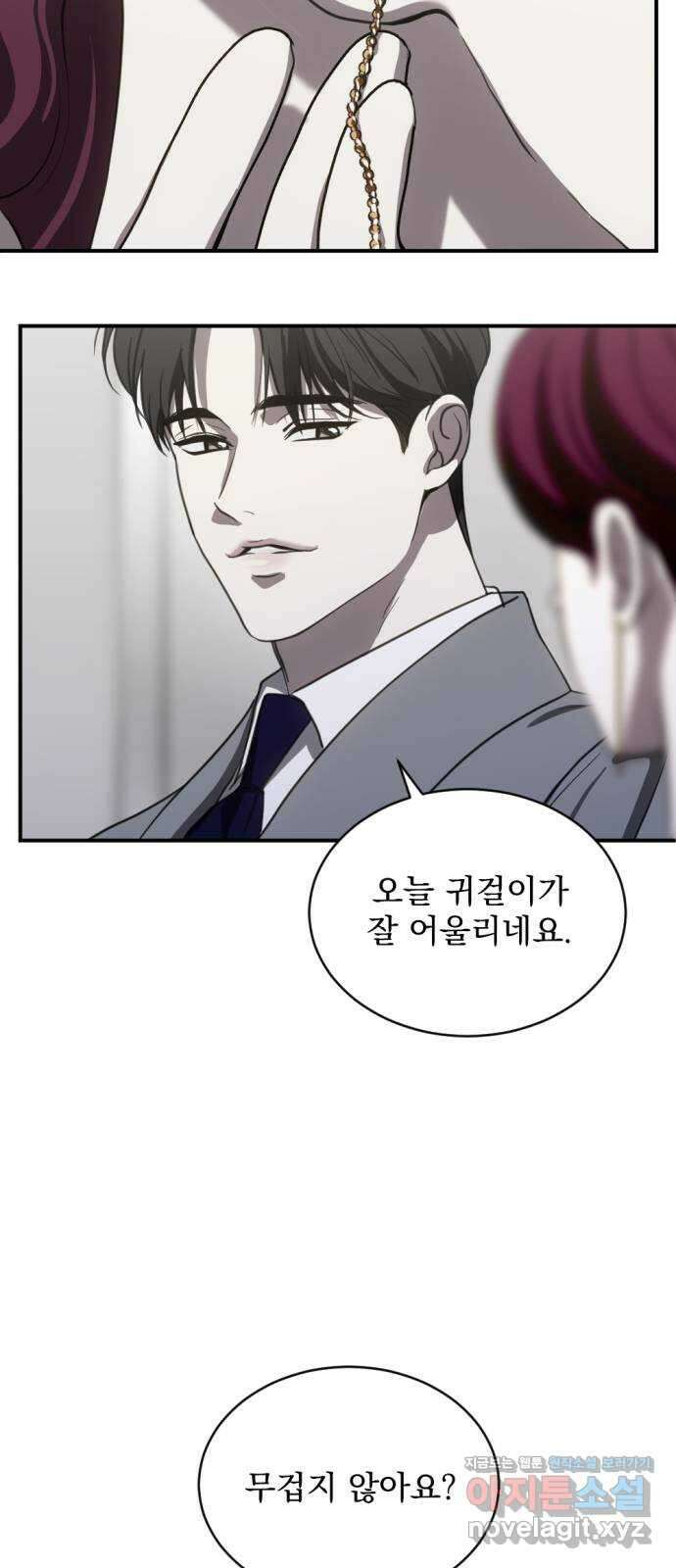 첫날밤만 세 번째 78화 2