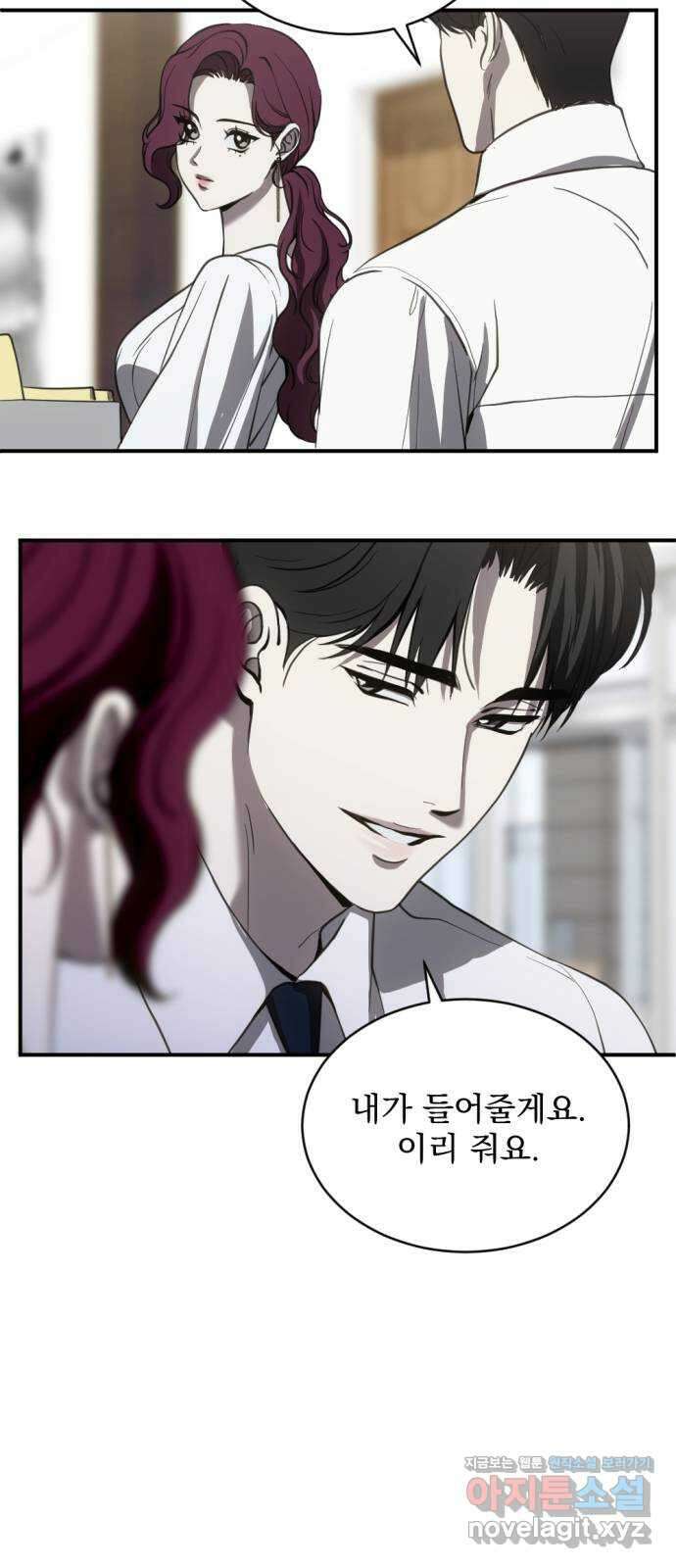 첫날밤만 세 번째 78화 3