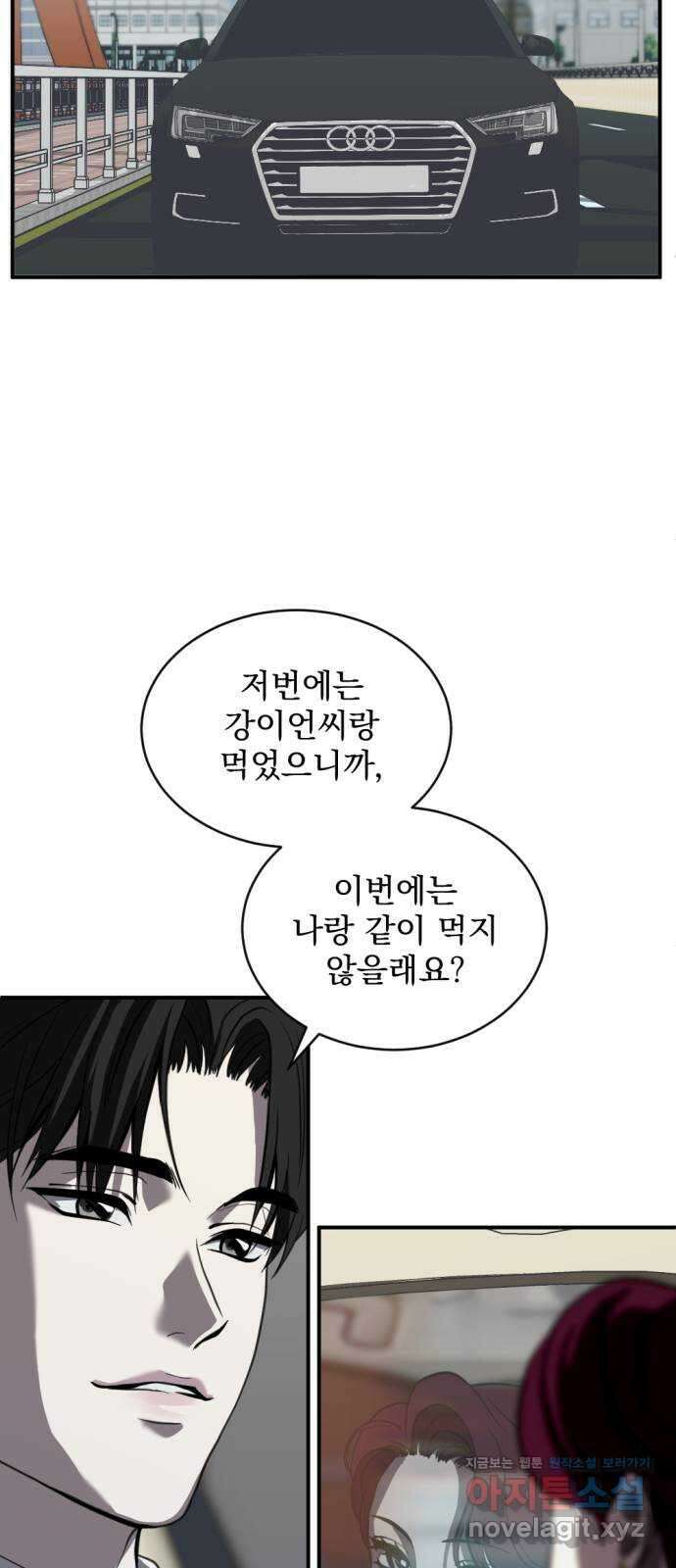 첫날밤만 세 번째 78화 8