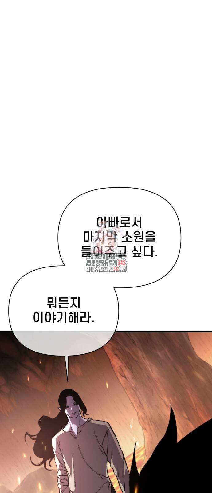 사기캐 36화 1