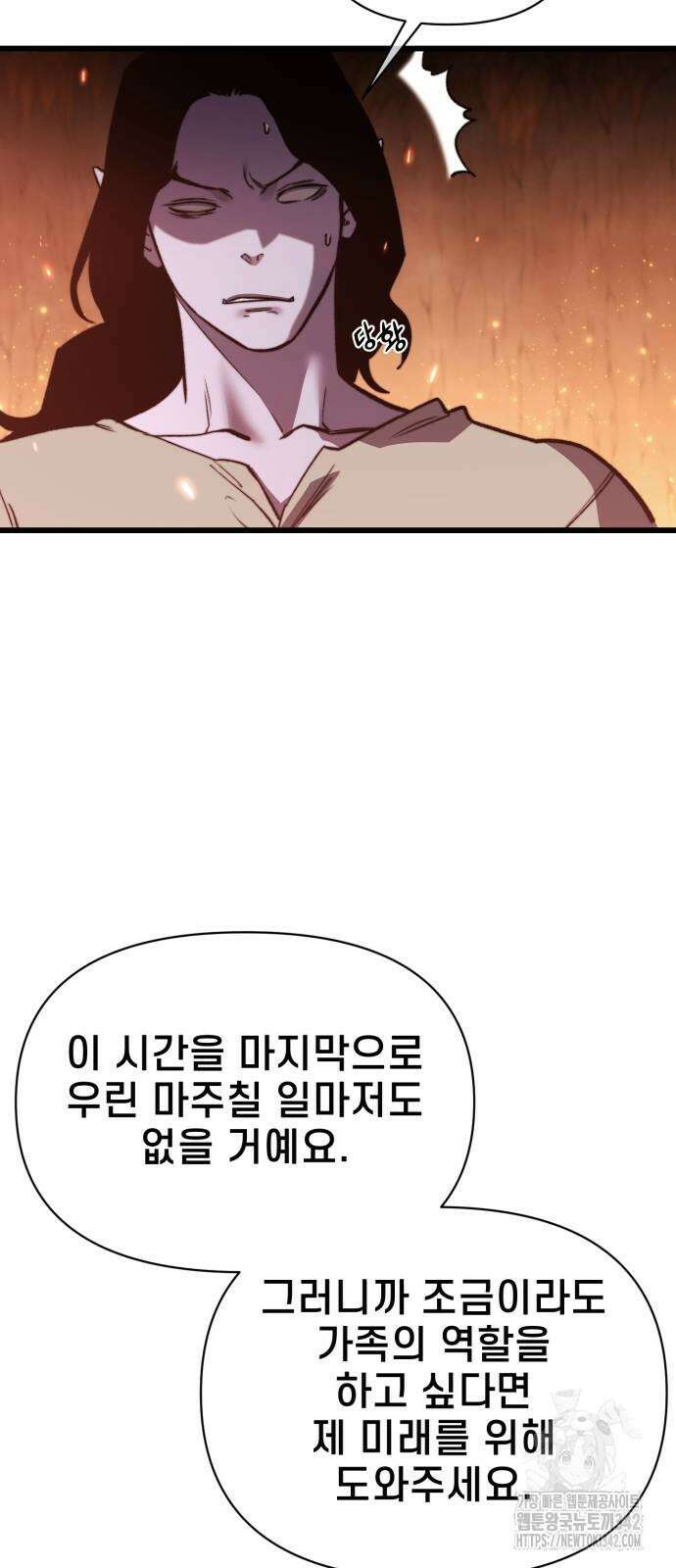 사기캐 36화 4