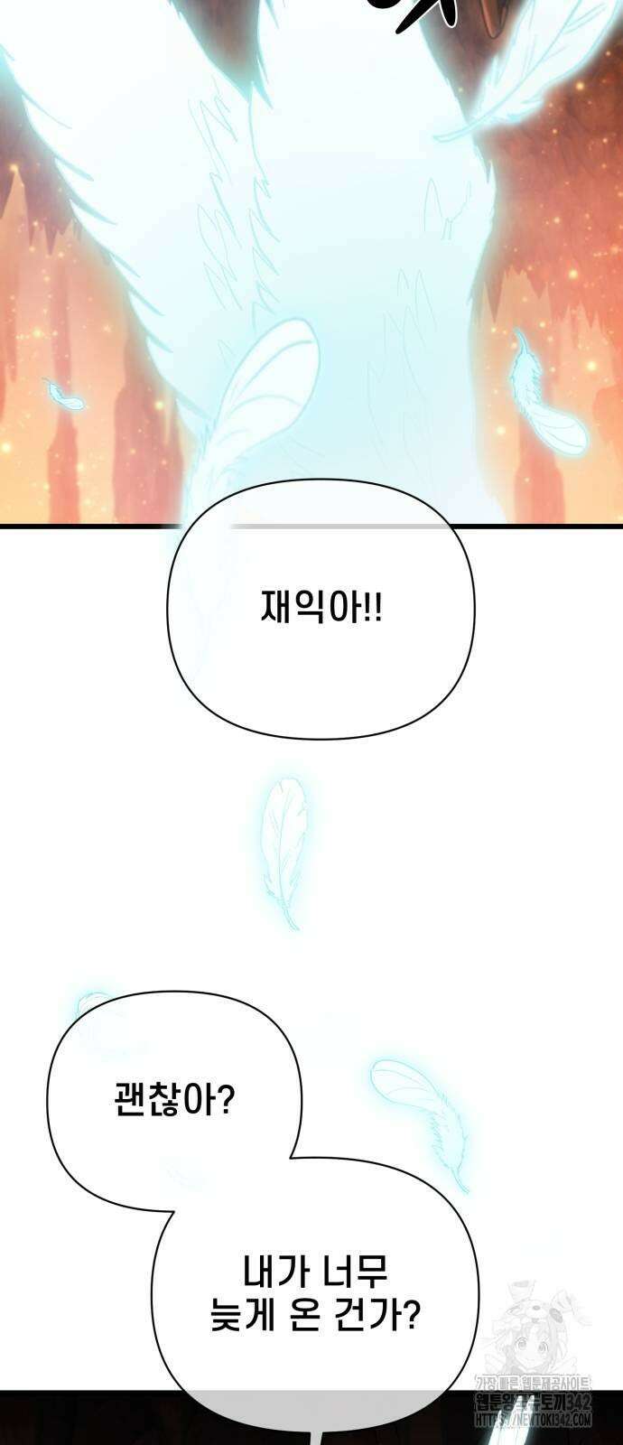 사기캐 36화 6