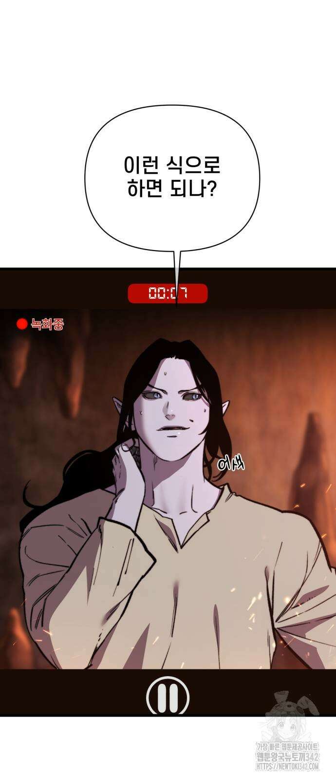 사기캐 36화 15