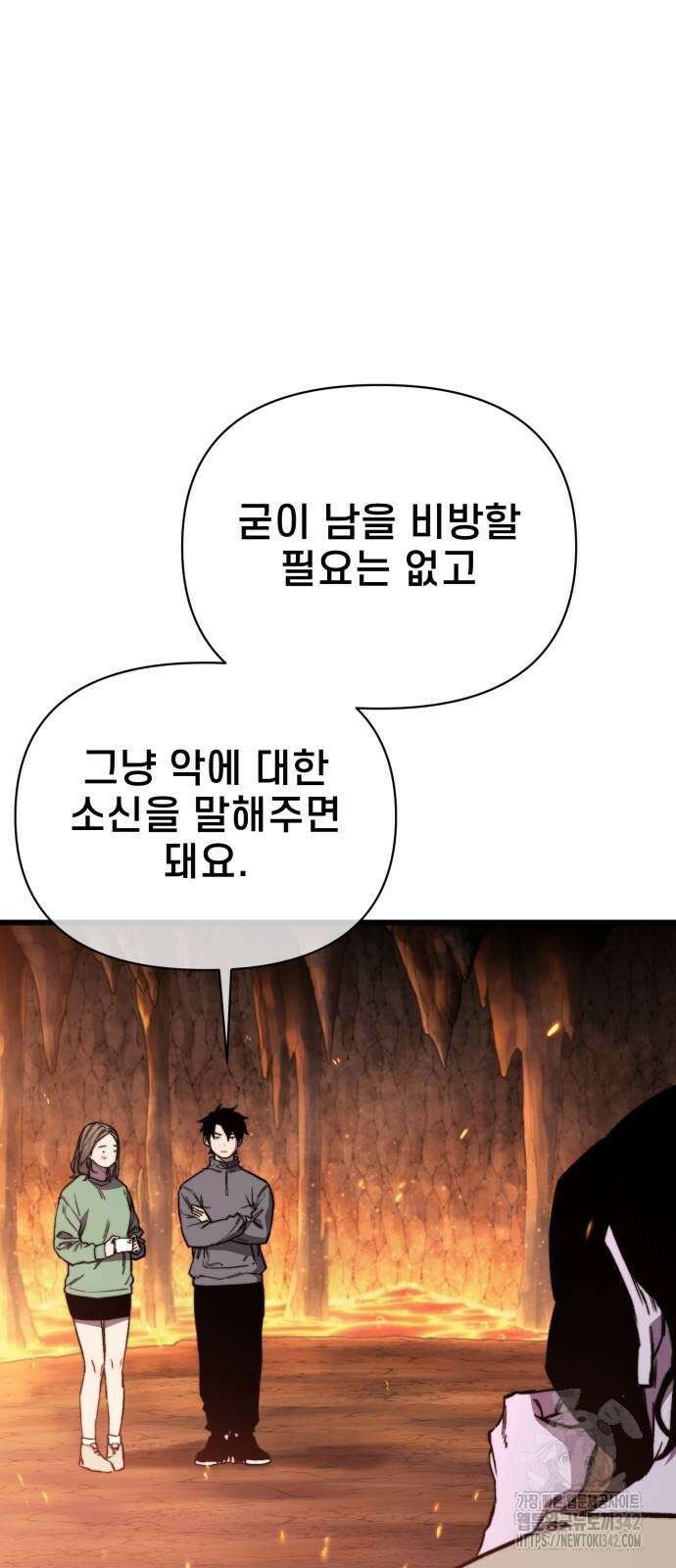 사기캐 36화 16