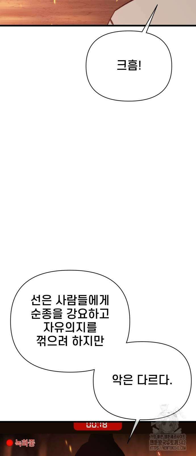 사기캐 36화 17