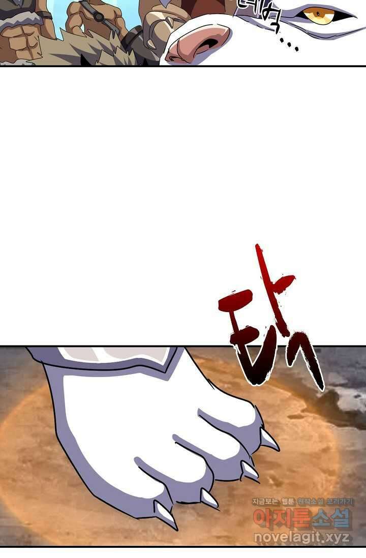 마황의 귀환 433화 6