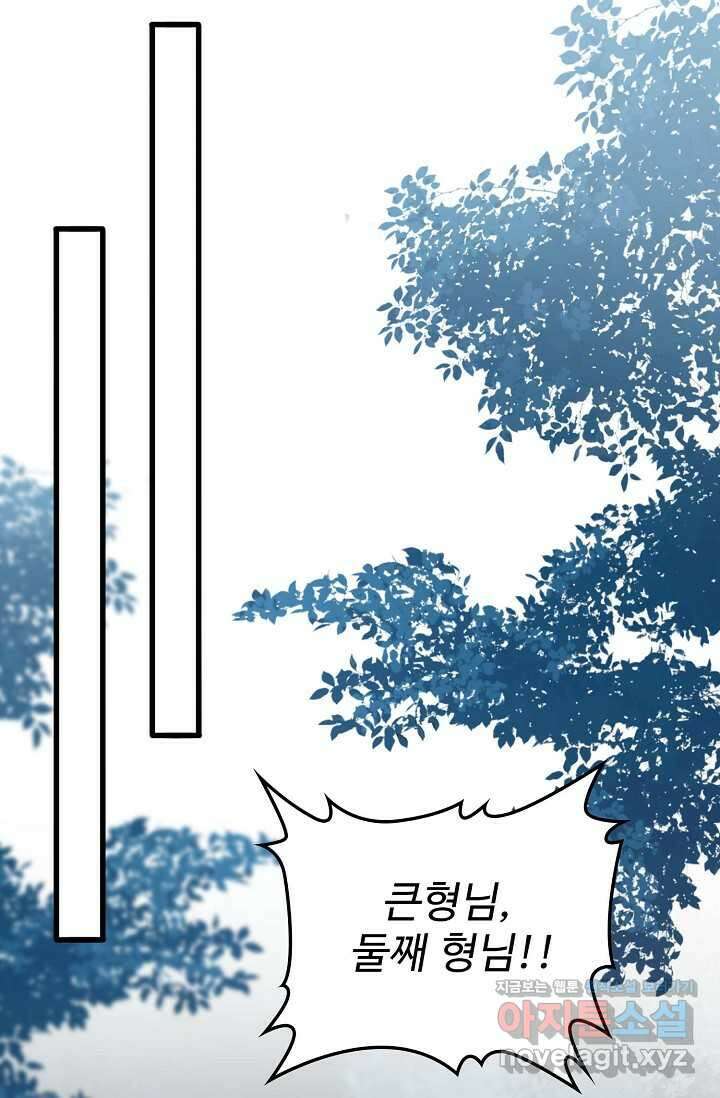 마황의 귀환 433화 54