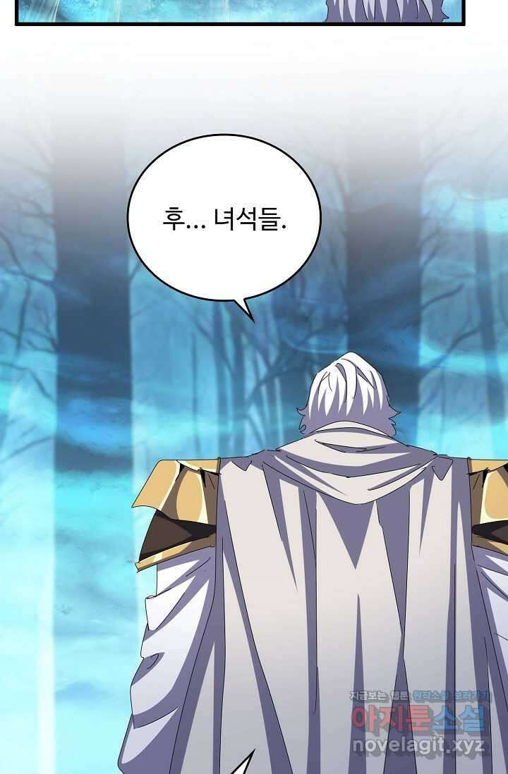 마황의 귀환 433화 95