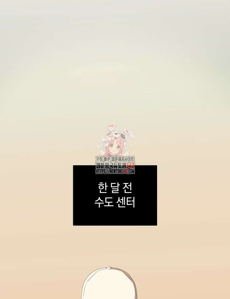 오픈 더 도어 2화 1