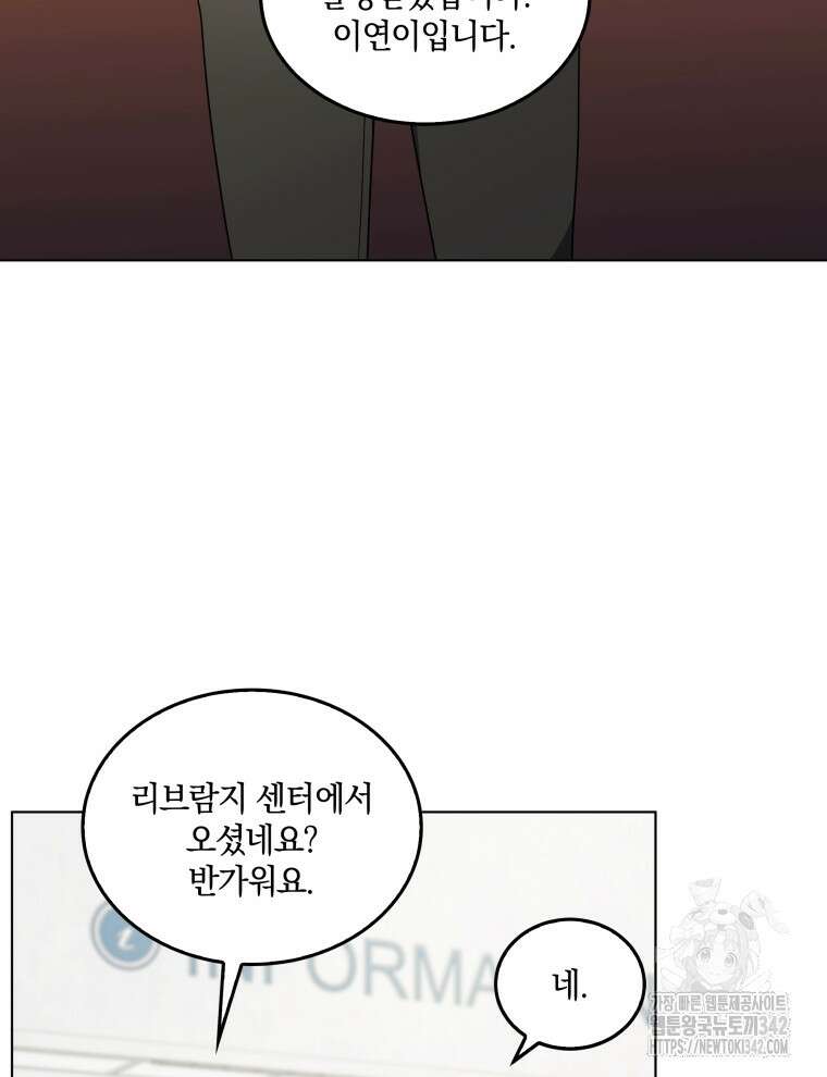 오픈 더 도어 2화 3