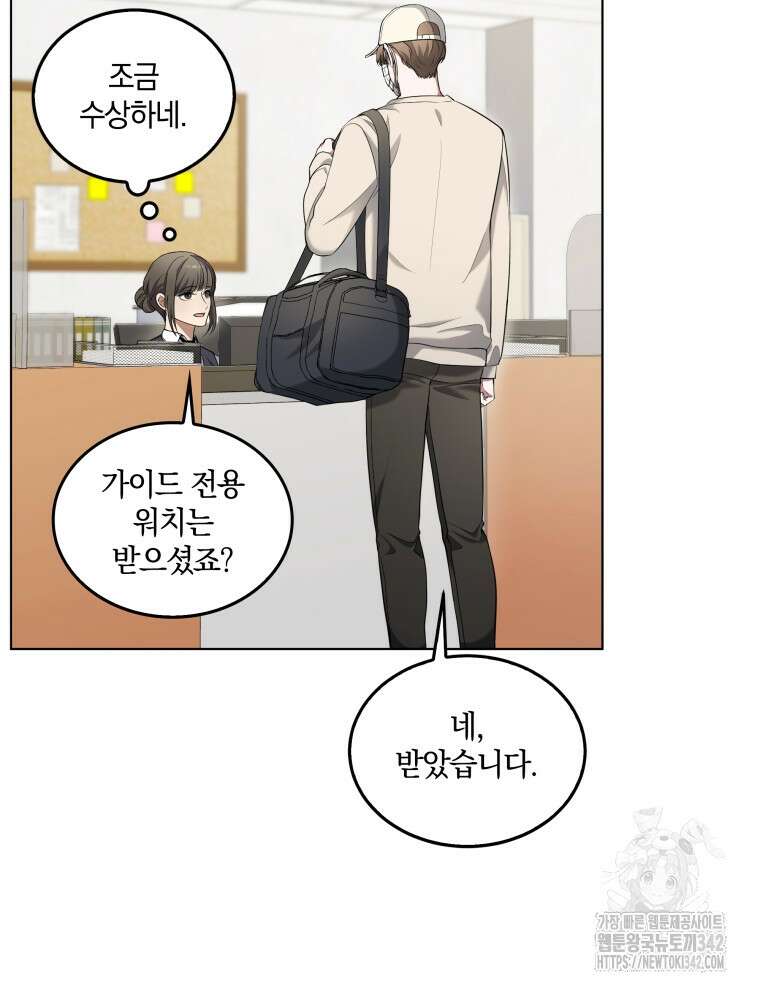 오픈 더 도어 2화 4