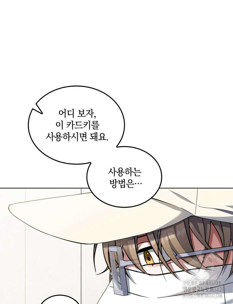 오픈 더 도어 2화 5